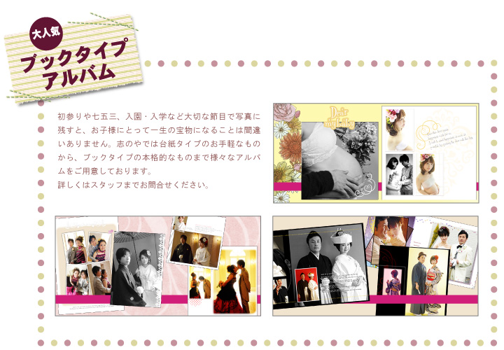 ブックタイプアルバム