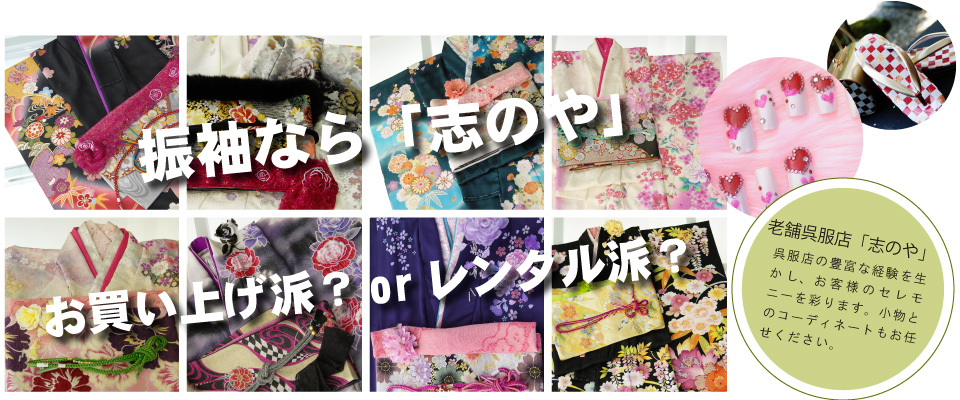 振袖画像