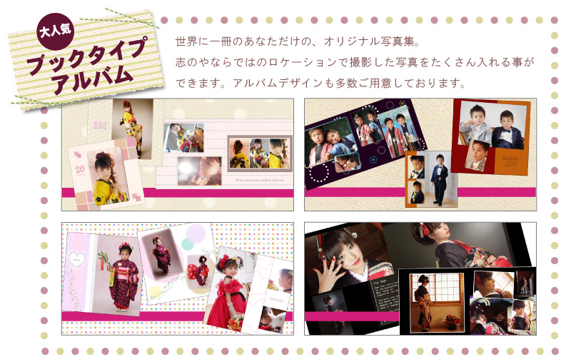 ブックタイプアルバム