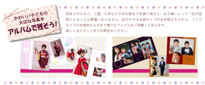 ブックタイプアルバム